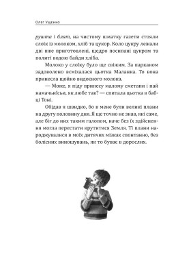 За тиждень - Великдень!